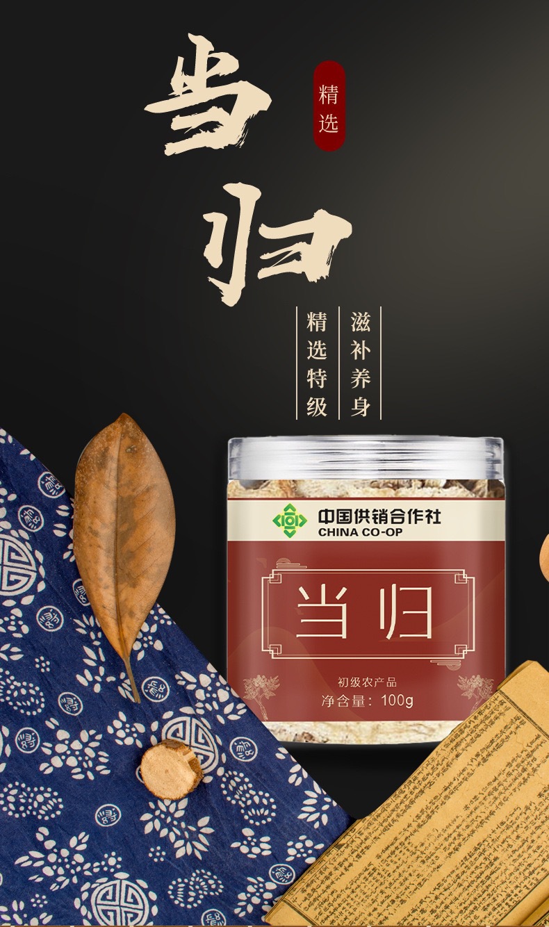 Dried Angelica Slices Dang Gui 当归 Traditional TCM Herb for Decoction and Soup 100g Jar overview