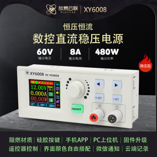 ����XY6008���ؿ��{ֱ�������Դ�a���a���S�� 60V8A480W����ģ�K