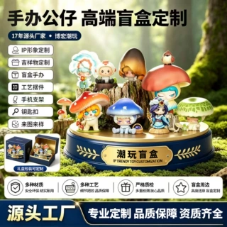 潮玩盲盒公仔定制pvc注塑树脂工艺品玩具搪胶摆件吉祥物手办订做