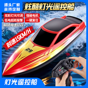 �羳HJ825A�b�ش���߿���ˮ2.4G�b�ظ��ٿ�ͧ���⴬��ͯ늄����