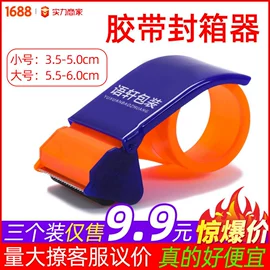 封装打包胶带;拉伸缠绕膜;除毛/粘毛器