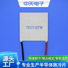 12V����Ƭ  TEC1-12718-50-50����Ƭ 127 ����Ƭtec