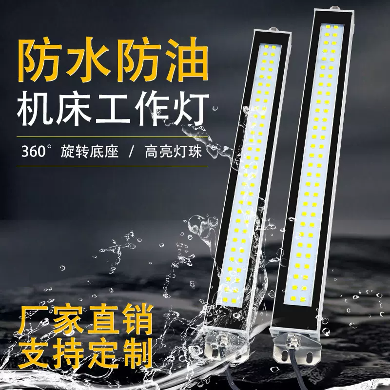 旺佳泰机床三防工作灯led车床仓库金属照明灯CNC防水防爆数控加工