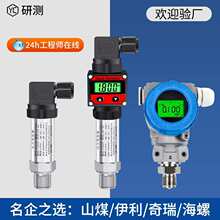 �߾��ȉ���׃����������4-20mA�����@ˮ���≺Һ���͉��Uɢ�����