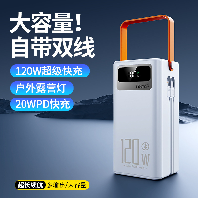 20万mAh超急速充電超大容量内蔵ケーブルパワーバンク5万/16万アウトドアキャンプライブブロードキャスト寮|undefined