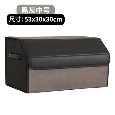 Car storage bag/box box storage box car - medium-size-magnetic-style-black-gray-533030
