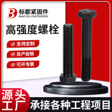 高强度螺栓8.8级外六角螺丝发黑碳钢六角头螺栓加长螺钉厂家供应