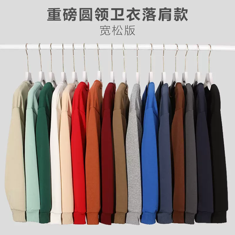 420克银狐绒OVERSIZE宽松卫衣男圆领薄宽厚款上衣内搭纯色