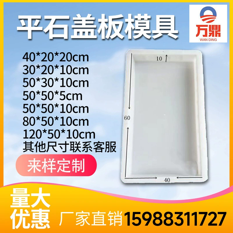 Pingshipu road cement floor tiles plastic mold road electric power crushing top cover pillars concrete tablet abrasive gear