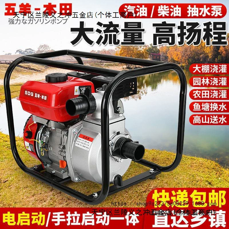 Wuangda бензиновый насос бытовой насос мощный сельскохозяйственный дизельный двигатель электрический насос высокого давления