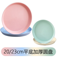 平底圓盤家用日式創意圓形盤子加厚耐摔零食盤小麥秸稈塑料水果盤