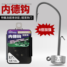 路亚内德钩铅头钩高锑特氟龙超顺滑涂层锋利黑坑路亚鳜鱼翘嘴