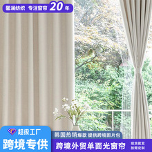 韩国外贸跨境平台热销绍兴纯色窗帘单面光成品窗帘布遮光窗帘批发
