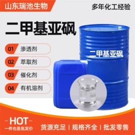 润湿、渗透剂;甜味剂;生物肥料