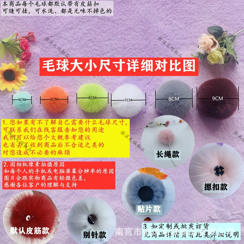 Bolas de peluche hechas a mano DIY coloridas 6 / 7 / 8cm accesorios de bola de peluche decorativa de color