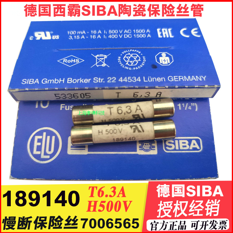 德国西霸SIBA熔断器7006565 H500V T6.3A慢断熔断器189140 6.3A
