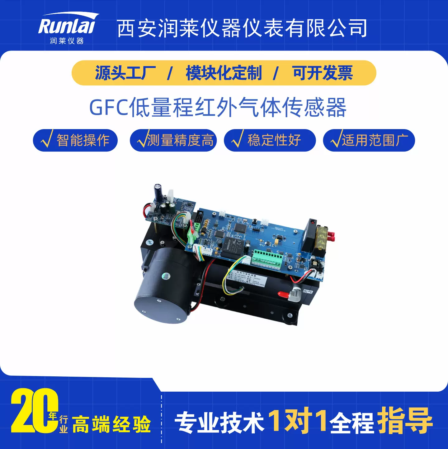 红外气体传感器精度高安全可靠分析模块co/co2/ch4一氧化碳传感器