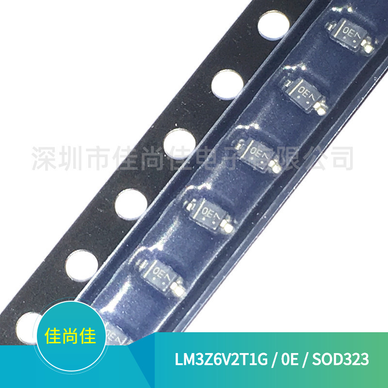 LM3Z6V2T1G 丝印0E SOD323 6.2V 贴片稳压二极管