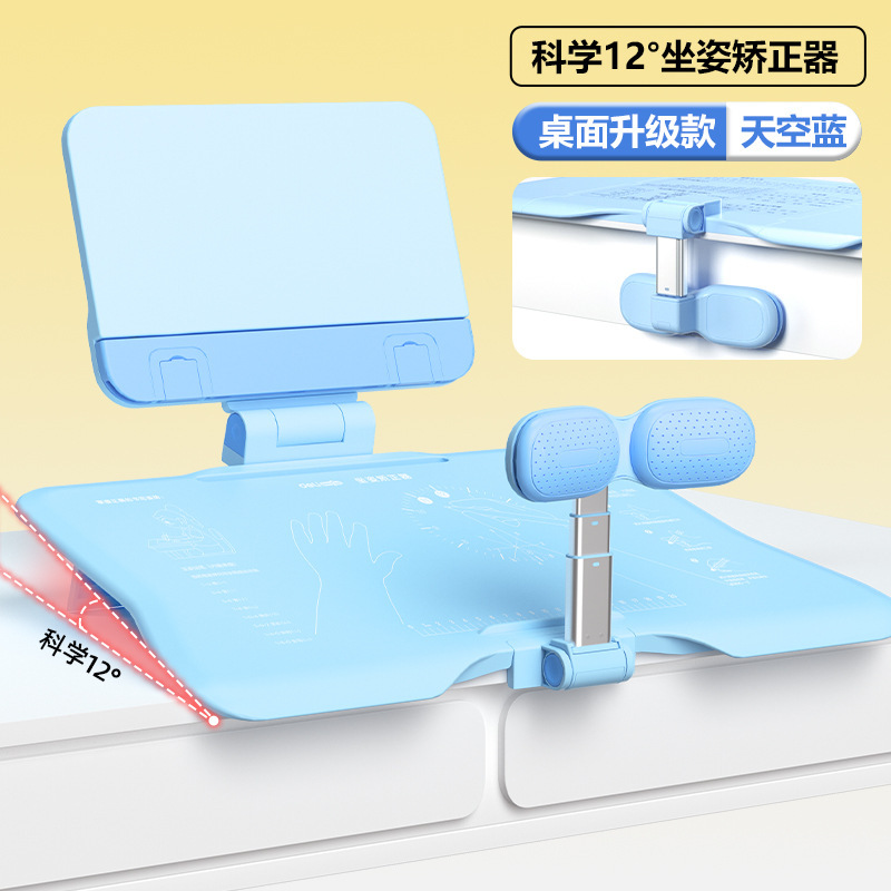 小学生向けの12度座り姿勢矯正読書スタンド、近視予防、姿勢矯正、頭の下がり防止デスクトップアーティファクト|undefined