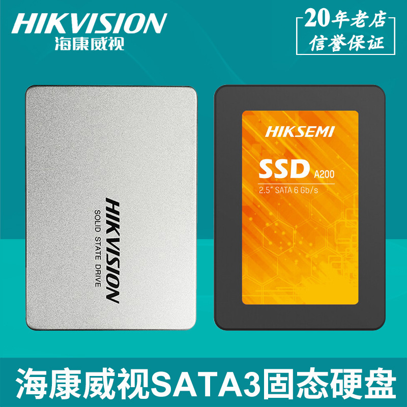 Hikvision SSD C260/A 200 128G 256G 512G 1T SATA3 office game SSD