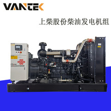 上柴股份8小时油箱开架柴油发电机组 电喷发动机 国三排放