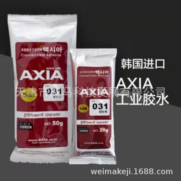 韩国进口AXIA031手机鞋业强力高粘度快干胶水金属木材玻璃电子胶