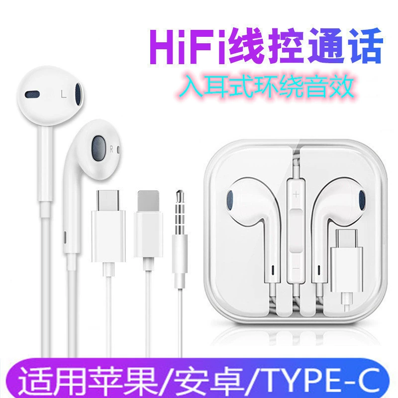 Suitable for Huawei Apple Android Type-C Digital Universal In-Ear Wired 3.5mm Crystal Box Headphones with Microphone Suitable for Huawei Apple Android Type-C Digital Universal In-Ear Wired 3.5mm Crystal Box Headphones with Microphone