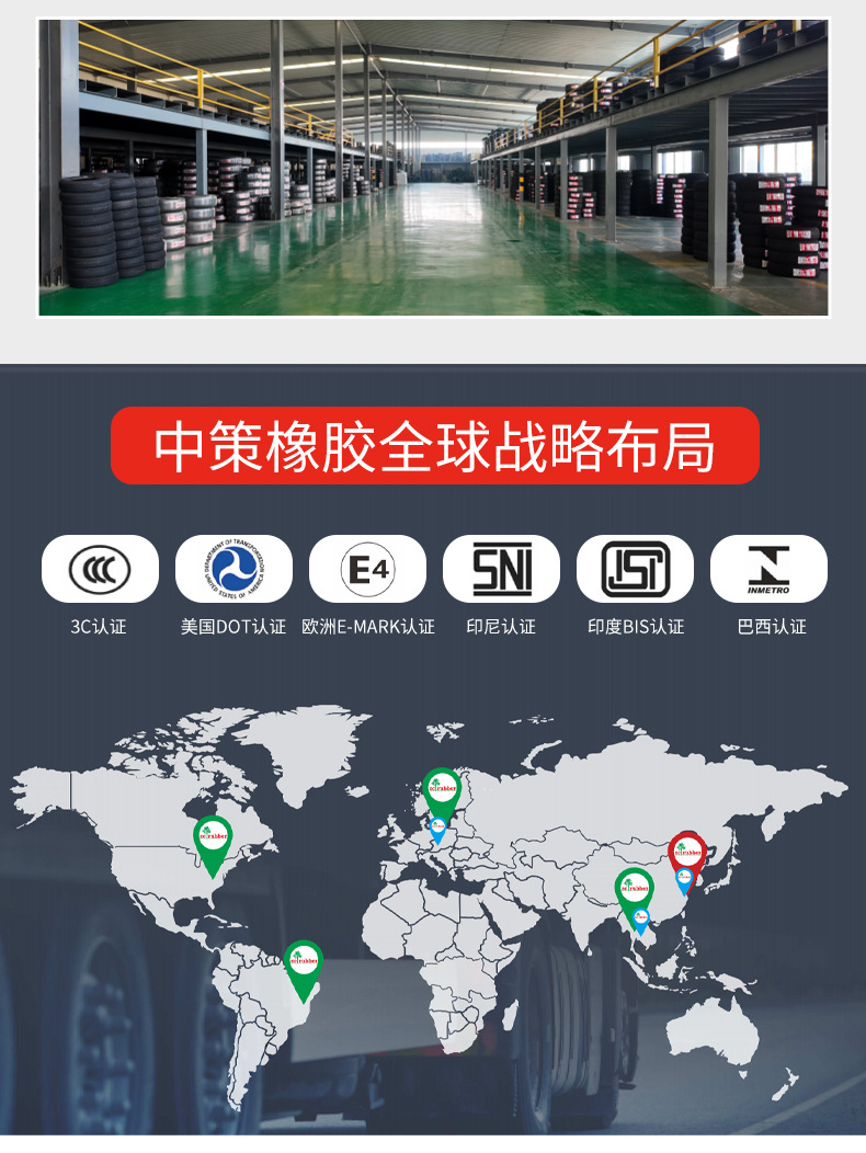 轿车轮胎详情页_16.jpg
