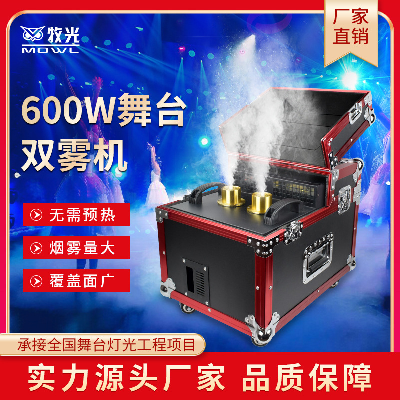 600W etapa máquina de niebla boda bar KTV rendimiento apoyos 900W doble agujero doble máquina de humo