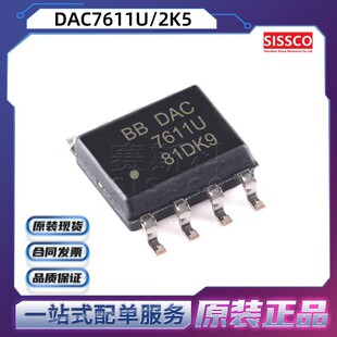 DAC7611U/2K5 Դ�^���� ԭ�b��Ʒ�F؛ �r�� BOM��� DAC7612U/2K5