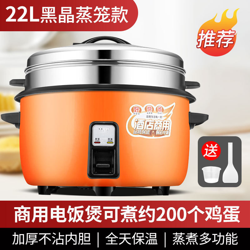 [찜기 모델] 22L 상업용 논스틱 내솥(계란 200개 조리 가능)