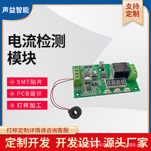 220V модуль обнаружения тока переменного тока перегрузка перегрузки Защитная плата PCBA Development DC RELay Relay Switch
