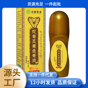 �S�����l��ϲݱ��߹��嶾�����50ml���l