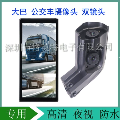 Recorder Power Ahd 10.36inch Car Display Monitoring Bus Car Camera 2-Way Car Camera (Car display)