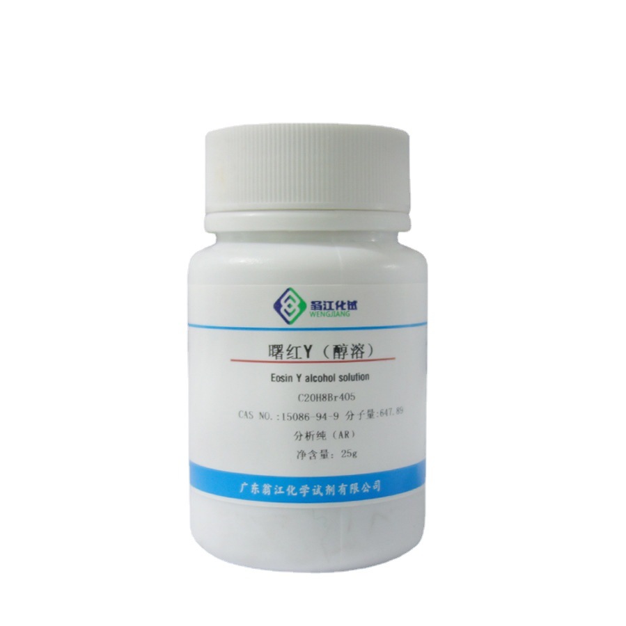 翁江试剂：曙红Y（醇溶）| 15086-94-9|分析纯AR25g-500g P固体