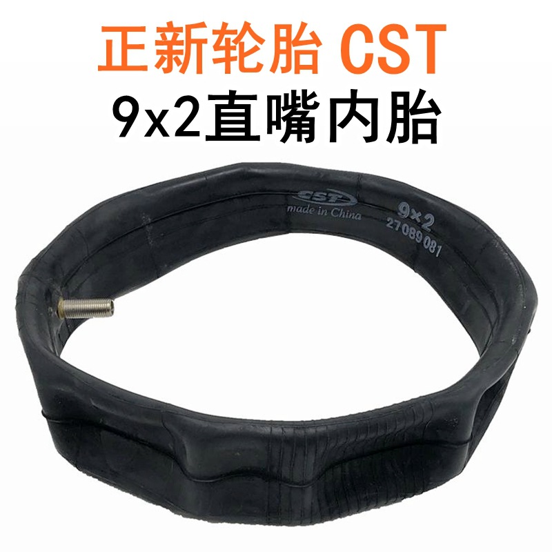 小米正新9x2直嘴内胎1