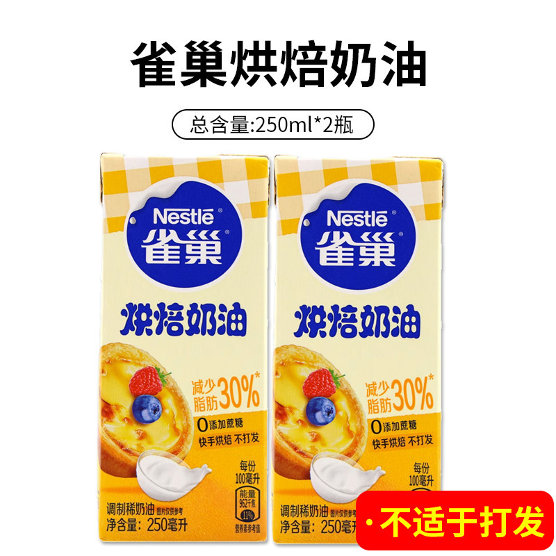 淡クリーム1L動物クリーム家庭用焙煎オムレツ商用焙煎卸売り|undefined