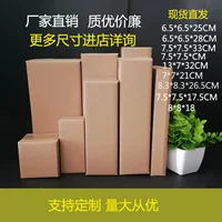 Спотовая прямоугольная картонная коробка фонарик зонтик 35 упаковочная коробка зонтик картонная коробка длинная полоса 20 чашки экспресс-коробка