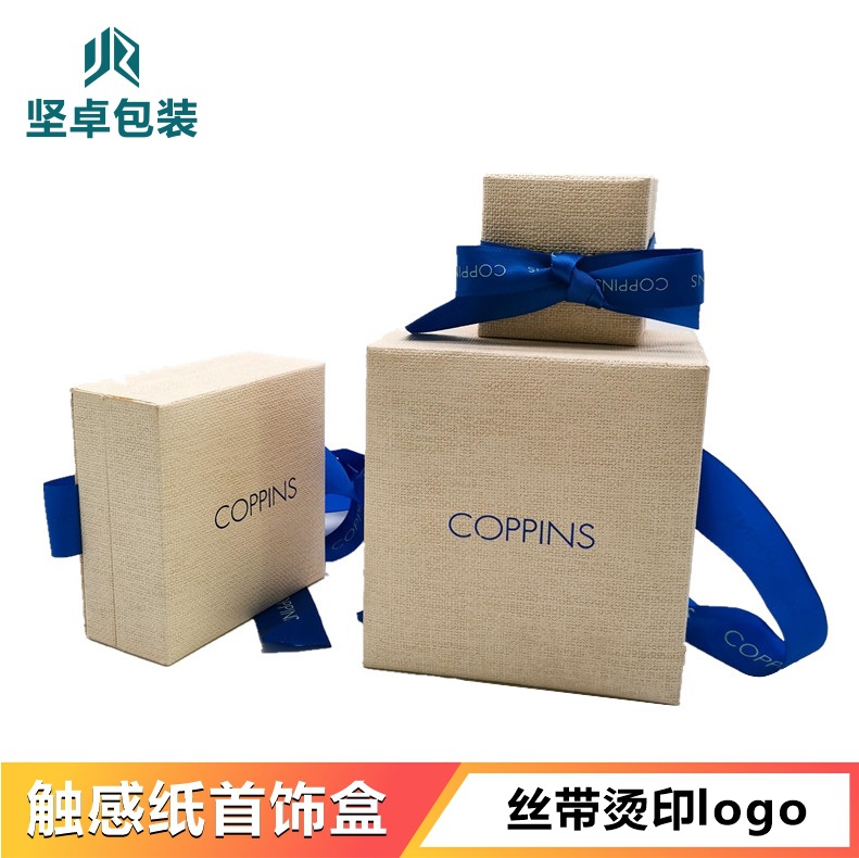 批发触感纸蓝色丝带首饰盒 戒指耳钉项链烫印包装盒 塑胶翻盖盒