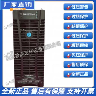 ZHR22020-5中恒直流屏高频开关电源模块ZHM05监控显示屏ZHM05P