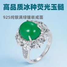 s925银戒指镶嵌椭圆形蛋面绿玉髓高级感珠宝指环复古时尚镀金戒指