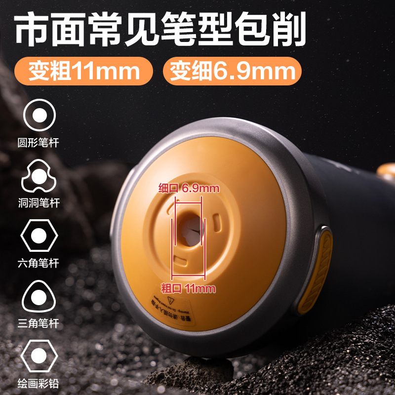 得力大口径全自动削笔机电动削笔器削笔刀卷笔刀大口径粗杆VA7MAX|undefined
