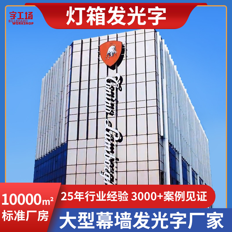 户外发光字酒店招牌logo楼顶大字广告牌不锈钢铝板灯箱led定制