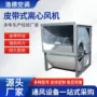 离心定制工业排烟通风机