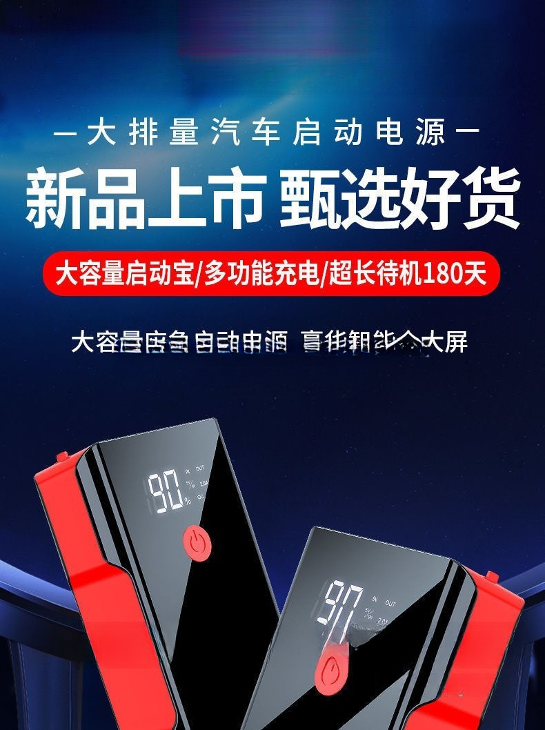 SANKO Car Emergency Jump Starter 12v Car Charger Power Bank