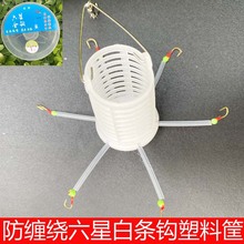 六星钩翘嘴蓝刀鱼勾七星钩小白条专串钩 防缠绕小金钩荧光钩