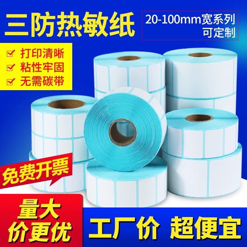 Three-Proof Thermal Label Paper 60X40 20 30 50 70 80 90 100X100 Barcode Printing Self-Adhesive