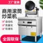 商用外卖烹饪智能炒米粉
