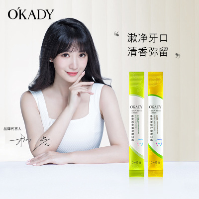 OPEC Net cool Icy Mint mouth wash fresh Improve Halitosis Gums sea salt mouth wash Manufactor wholesale