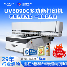 �W����UV6090�๦�ܴ�ӡ�Cҕ�Xһ�I���ܒ����Ą����R����UV��ӡ�C